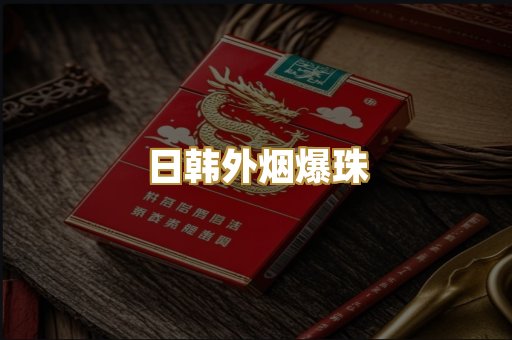 广西越代香烟